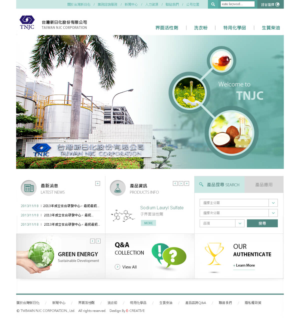 網頁設計-網站設計 - 台灣新日化股份有限公司 - 首頁風格設計