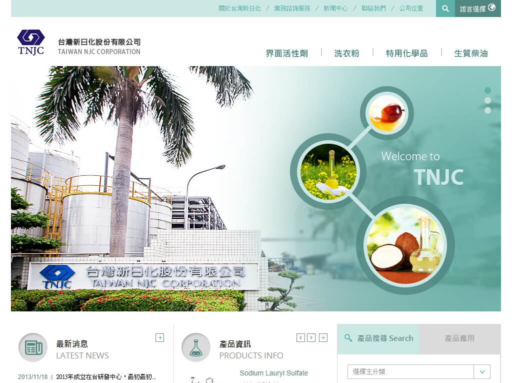網頁設計-網站設計 - 台灣新日化股份有限公司 - 平板介面設計