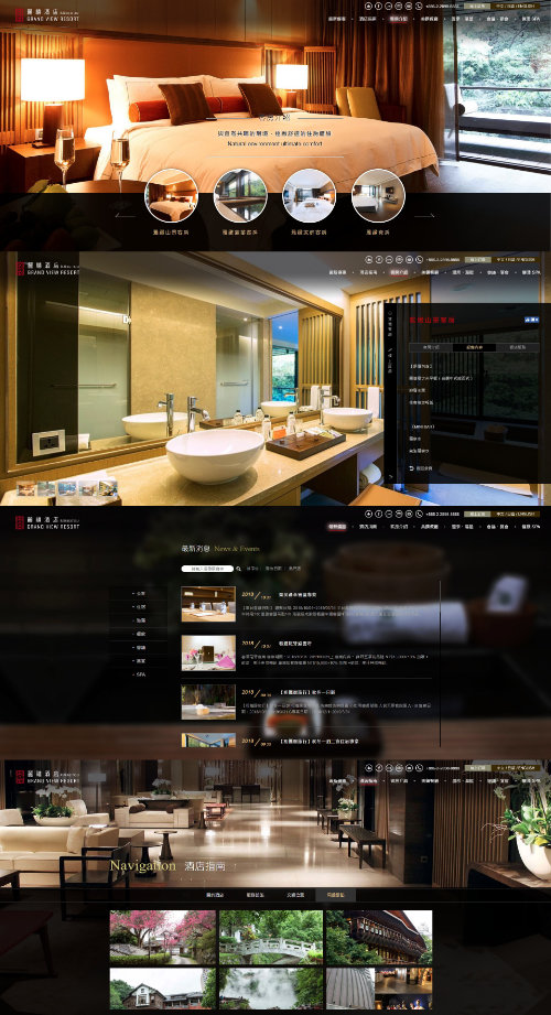 網頁設計-網站設計 - 北投麗禧溫泉酒店 - 內頁設計