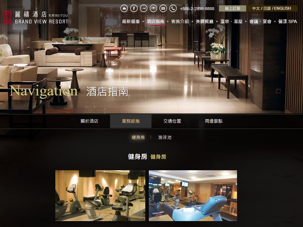 網頁設計-網站設計 - 北投麗禧溫泉酒店 - 平板介面設計