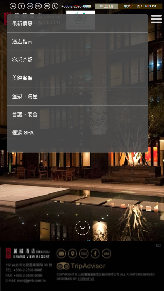 網頁設計-網站設計 - 北投麗禧溫泉酒店 - 手機介面設計