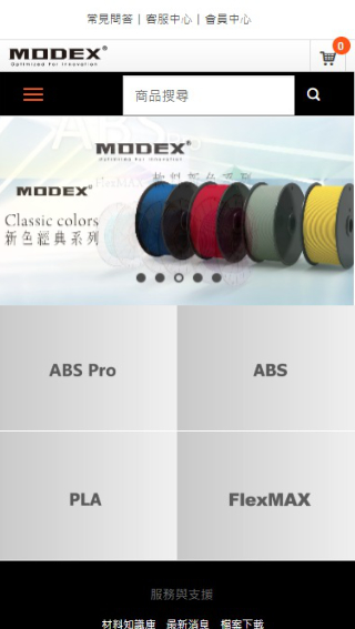 網頁設計-網站設計 - 奇美集團 MODEX - 手機介面設計