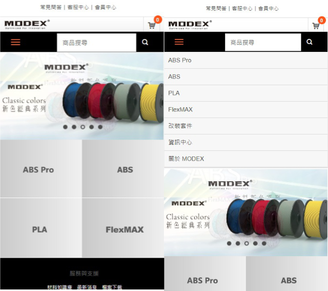 網頁設計-網站設計 - 奇美集團 MODEX - 手機介面設計