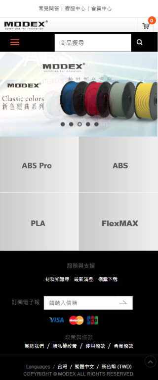 網頁設計-網站設計 - 奇美集團 MODEX - 手機介面設計