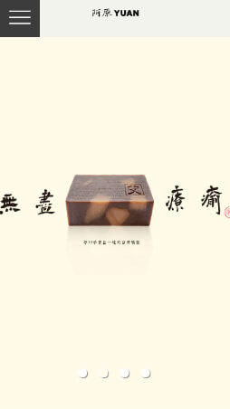 網頁設計-網站設計 - 阿原工作室 - 手機介面設計