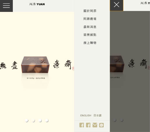網頁設計-網站設計 - 阿原工作室 - 手機介面設計