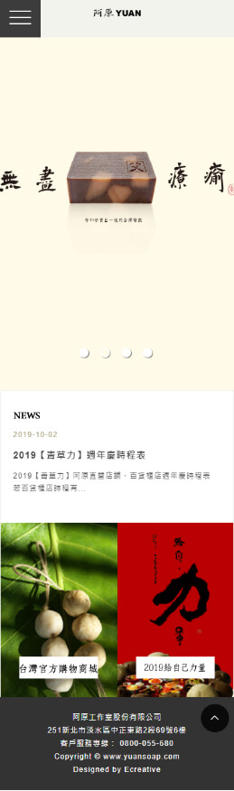 網頁設計-網站設計 - 阿原工作室 - 手機介面設計