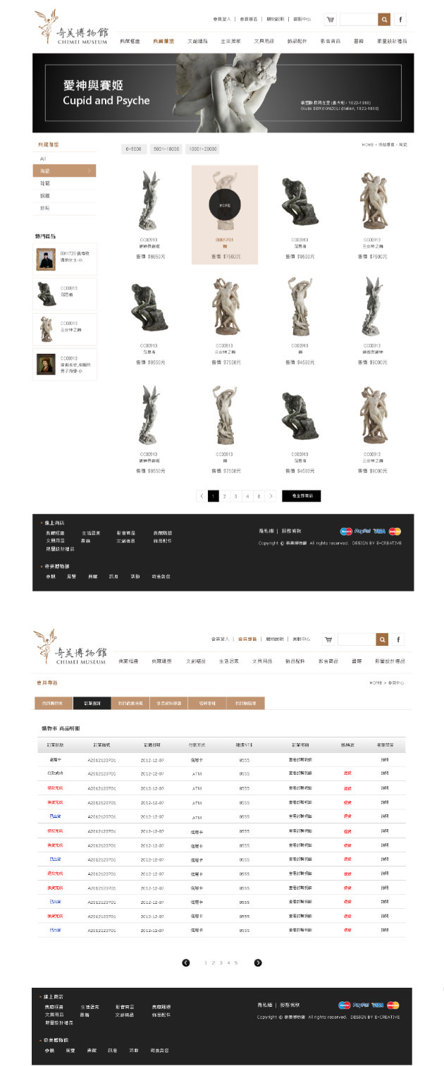網頁設計-網站設計 - 奇美博物館線上禮品 - 內頁設計