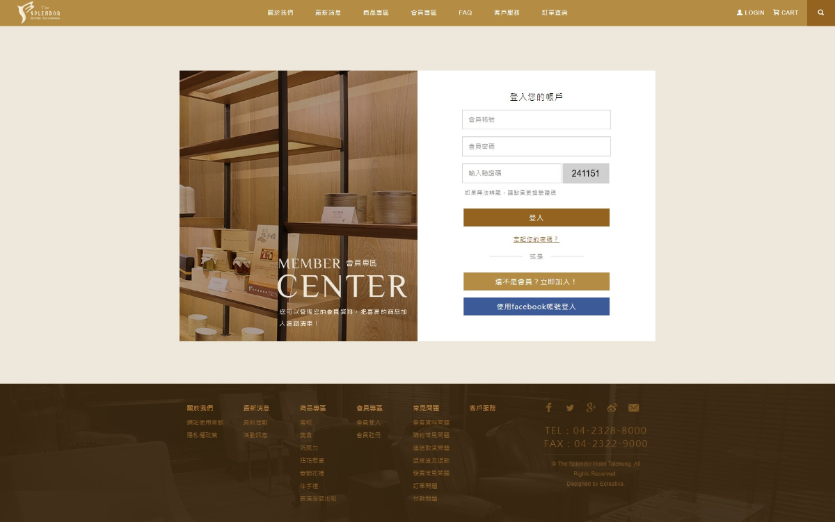 網頁設計-網站設計 - 台中金典酒店購物網 - 桌機版設計