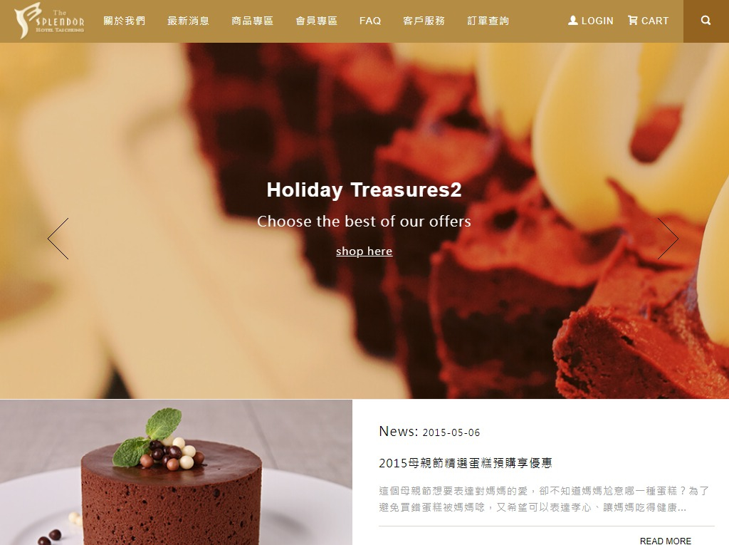 網頁設計-網站設計 - 台中金典酒店購物網 - 平板介面設計