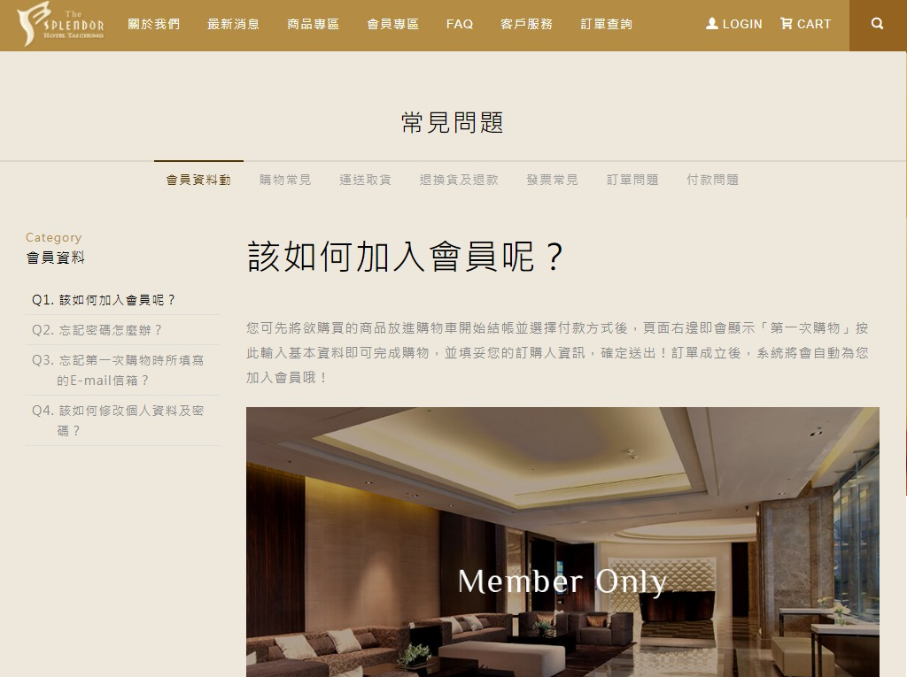 網頁設計-網站設計 - 台中金典酒店購物網 - 平板介面設計