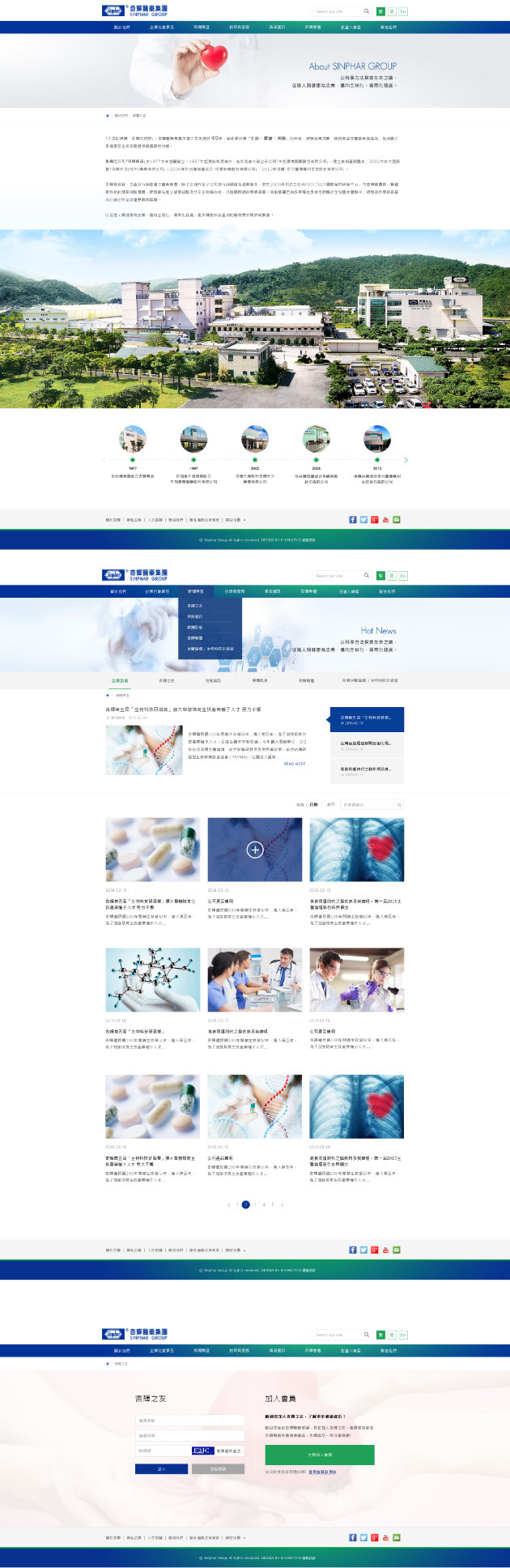 網頁設計-網站設計 - 杏輝藥品工業股份有限公司 - 內頁設計