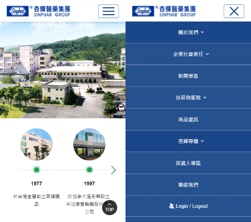 網頁設計-網站設計 - 杏輝藥品工業股份有限公司 - 手機介面設計