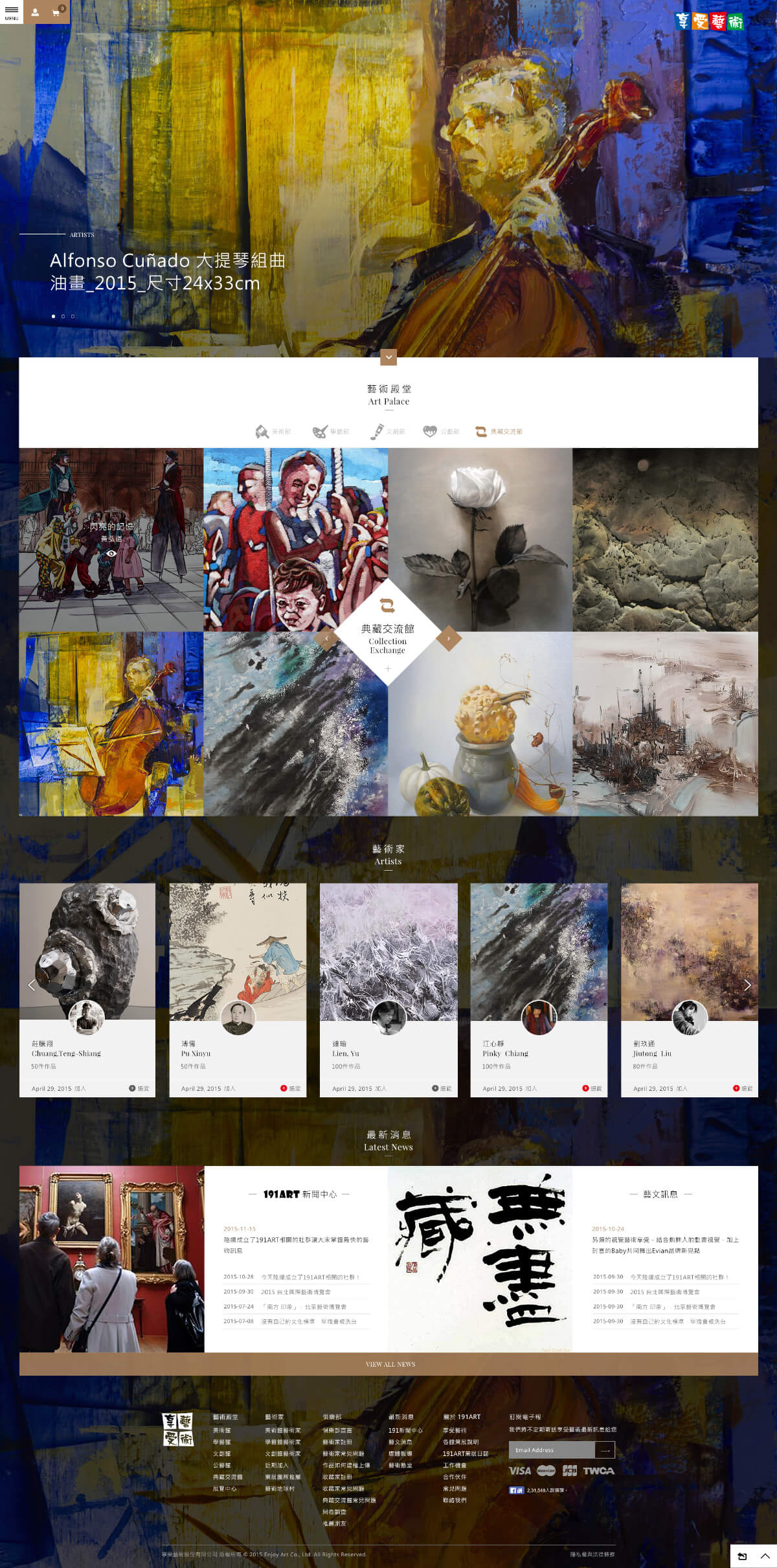 網頁設計-網站設計 - 191ART 雲端美術館 - 首頁風格設計