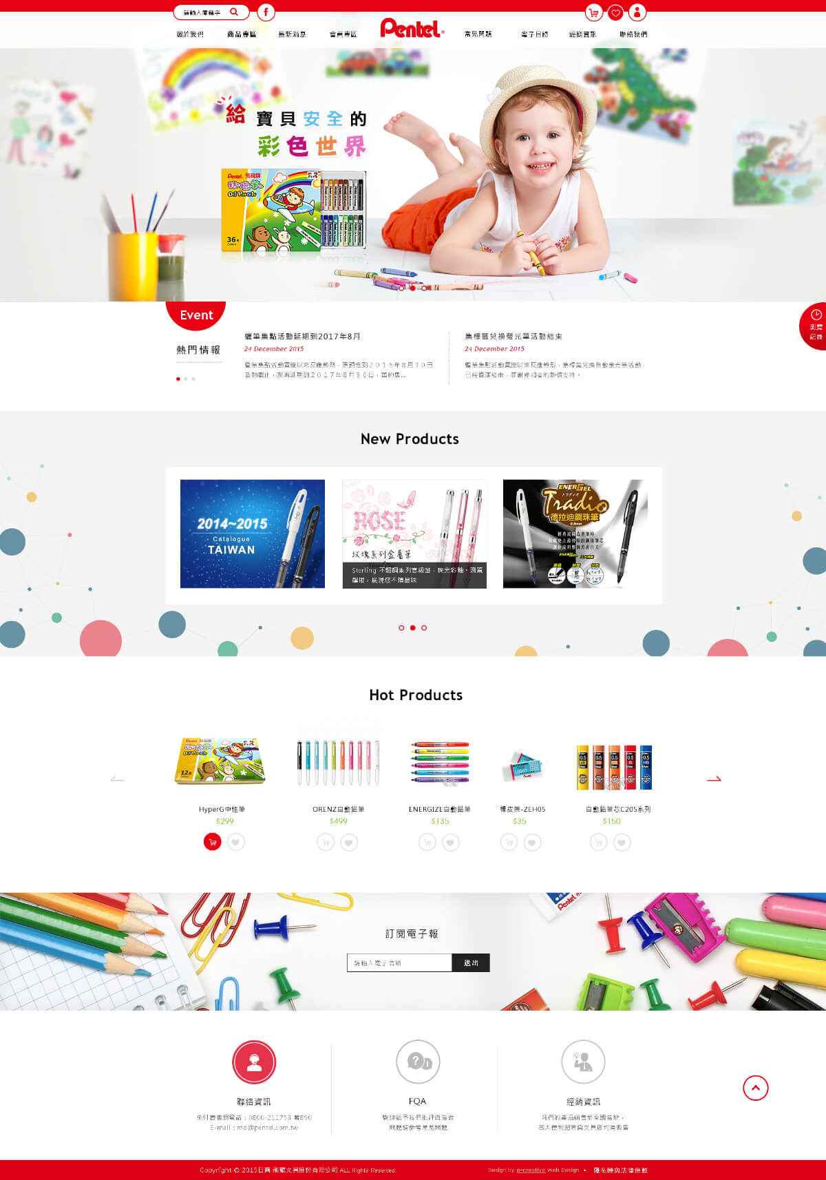 網頁設計-網站設計 - 飛龍文具股份有限公司-飛龍文具Pentel - 首頁風格設計