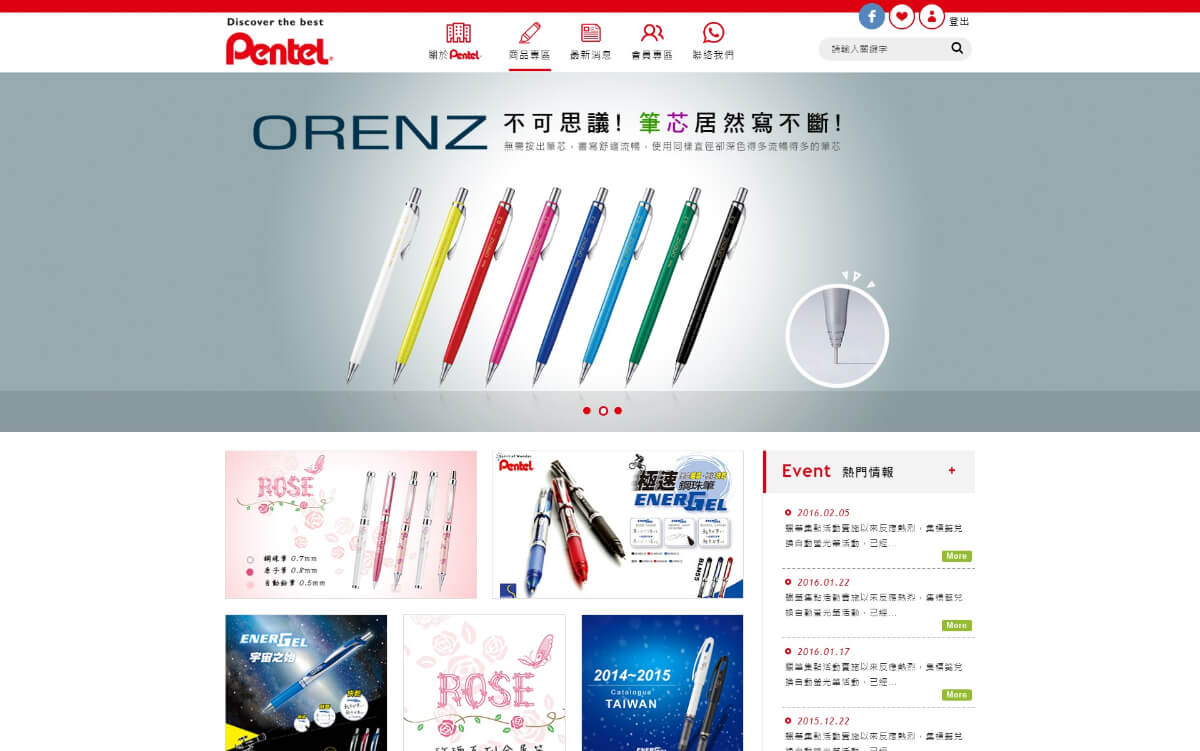 網頁設計-網站設計 - 飛龍文具股份有限公司-飛龍文具Pentel - 桌機版設計