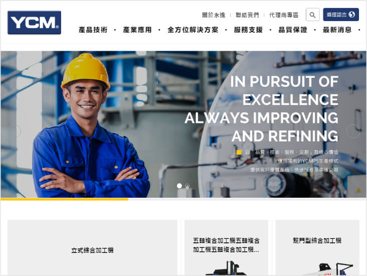 網頁設計-網站設計 - 永進機械工業股份有限公司 - 平板介面設計