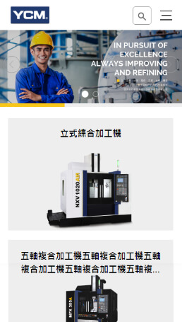 網頁設計-網站設計 - 永進機械工業股份有限公司 - 手機介面設計