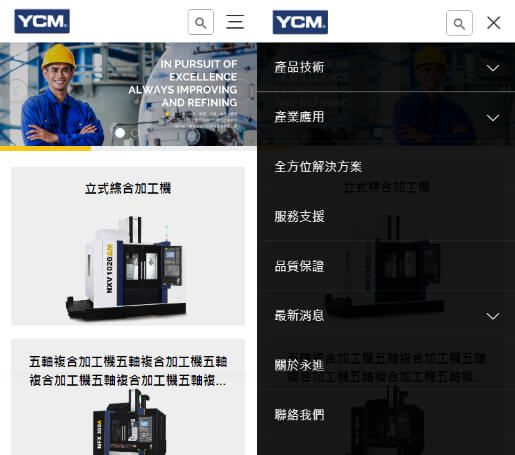網頁設計-網站設計 - 永進機械工業股份有限公司 - 手機介面設計