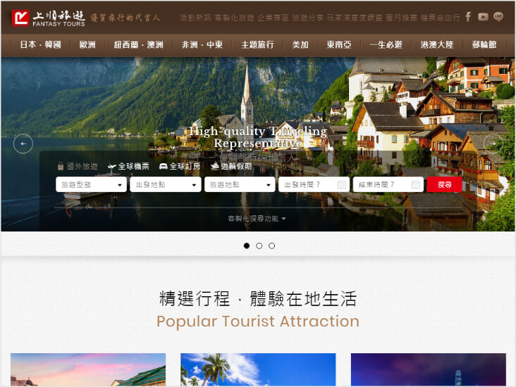 網頁設計-網站設計 - 上順旅行社 - 平板介面設計