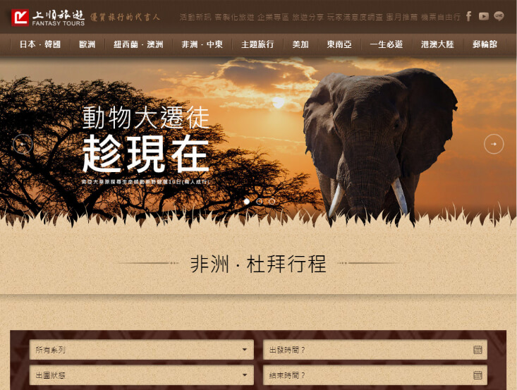 網頁設計-網站設計 - 上順旅行社 - 平板介面設計