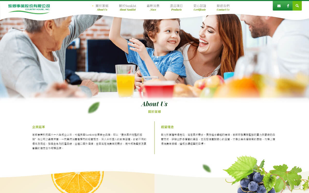 網頁設計-網站設計 - 家鄉事業股份有限公司 - 桌機版設計