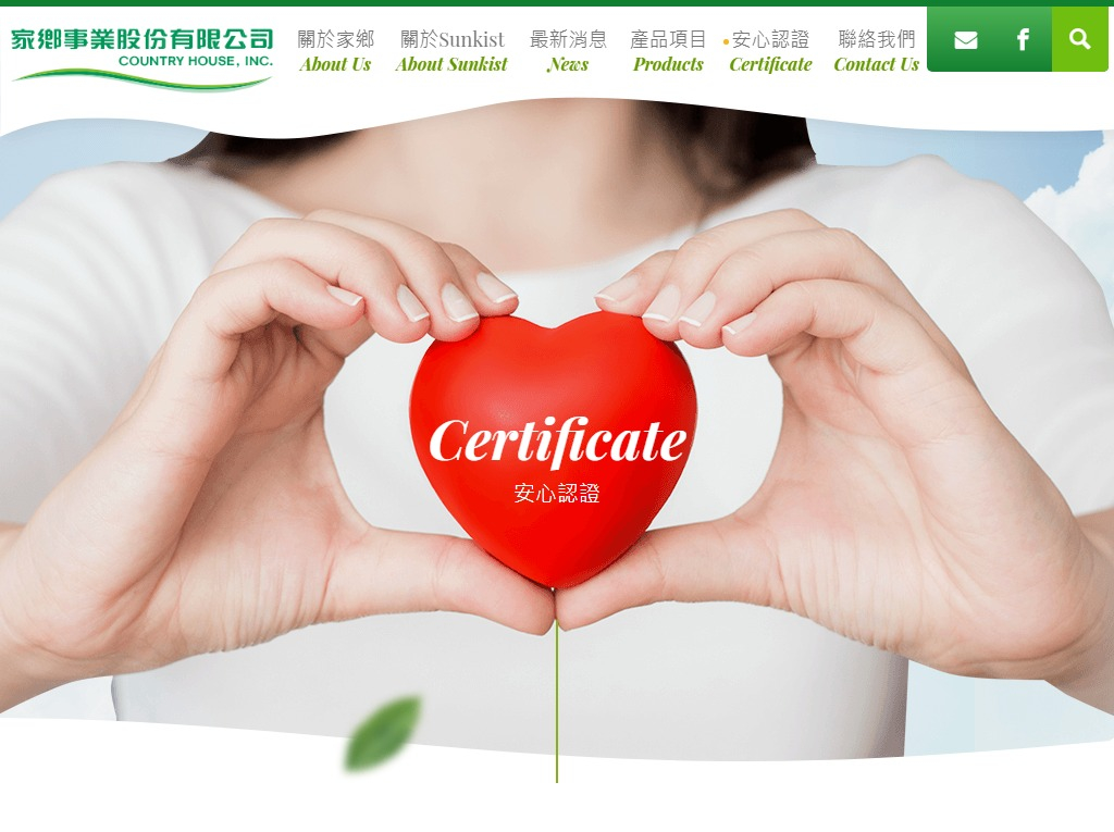網頁設計-網站設計 - 家鄉事業股份有限公司 - 平板介面設計