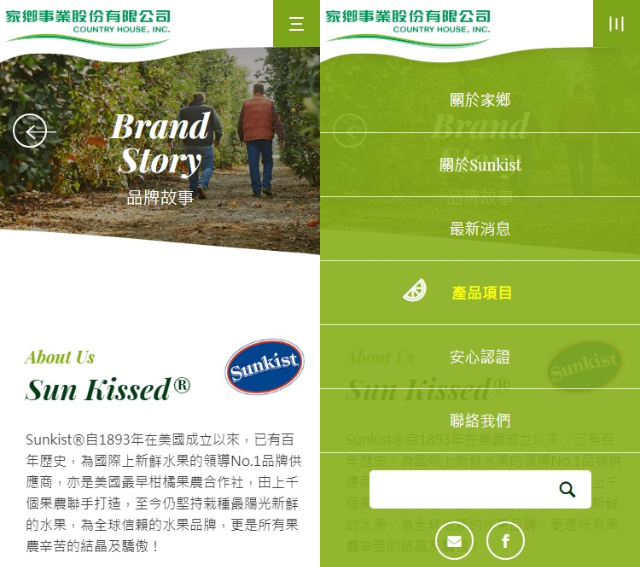 網頁設計-網站設計 - 家鄉事業股份有限公司 - 手機介面設計