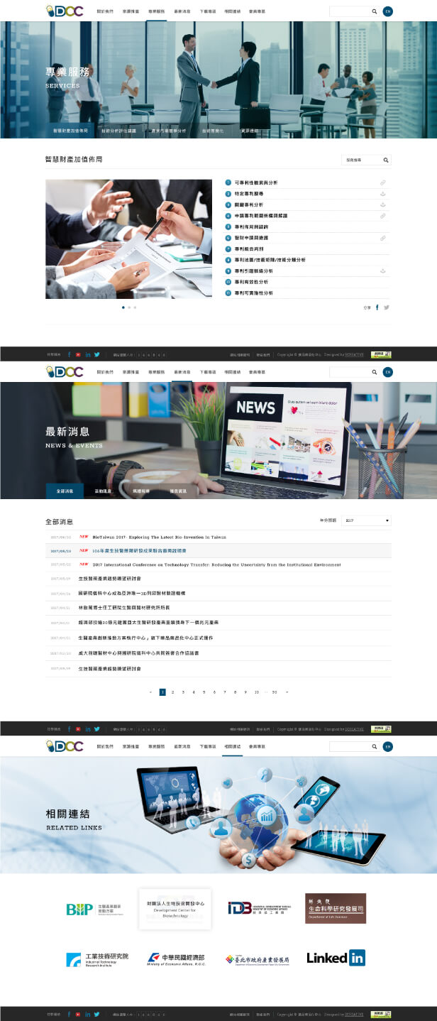 網頁設計-網站設計 - 財團法人生物技術開發中心 - 內頁設計