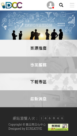 網頁設計-網站設計 - 財團法人生物技術開發中心 - 手機介面設計