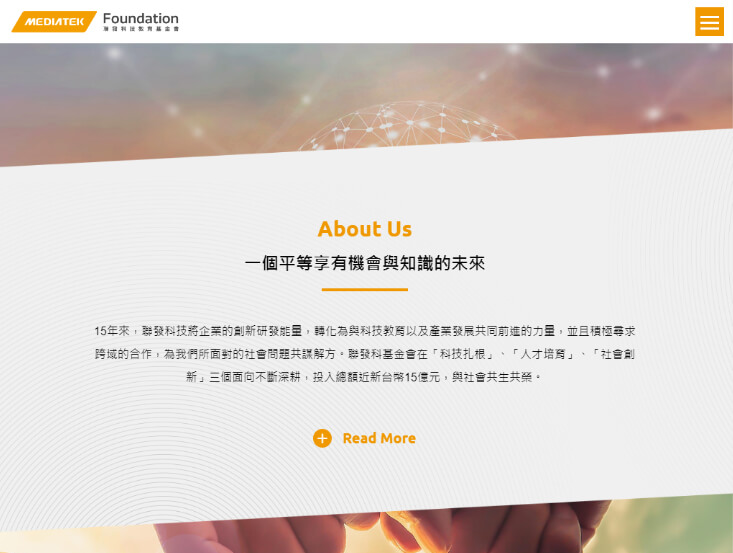 網頁設計-網站設計 - 聯發科技教育基金會 - 平板介面設計