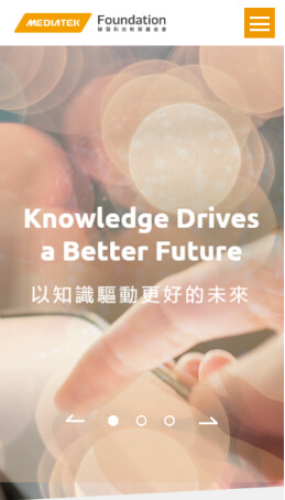 網頁設計-網站設計 - 聯發科技教育基金會 - 手機介面設計