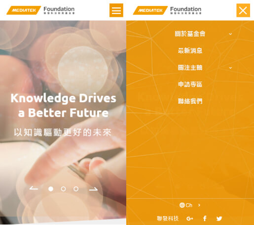 網頁設計-網站設計 - 聯發科技教育基金會 - 手機介面設計