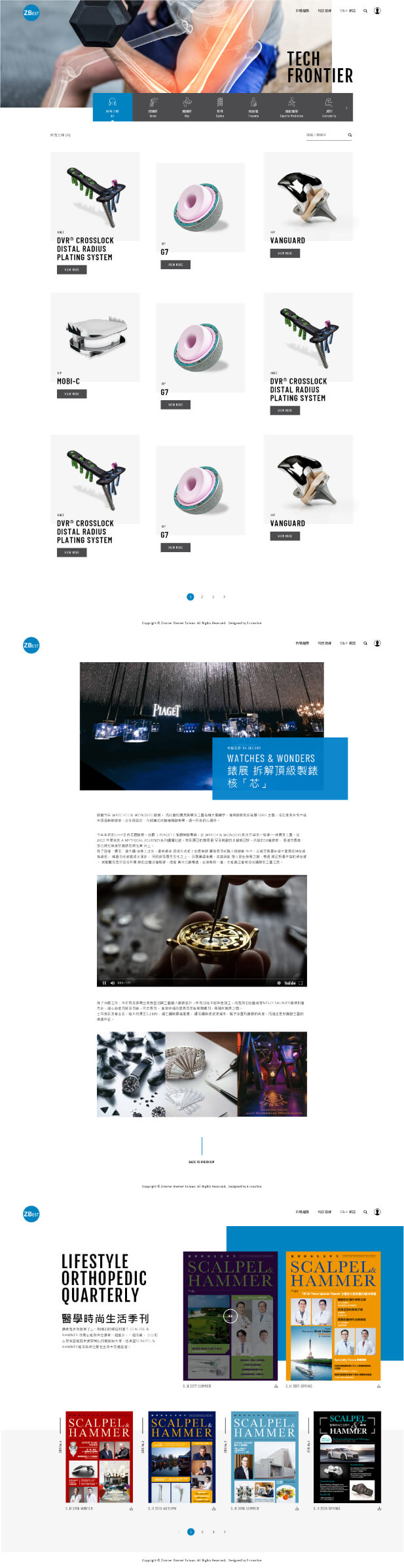 網頁設計-網站設計 - 台灣捷邁醫療器材股份有限公司 - 內頁設計