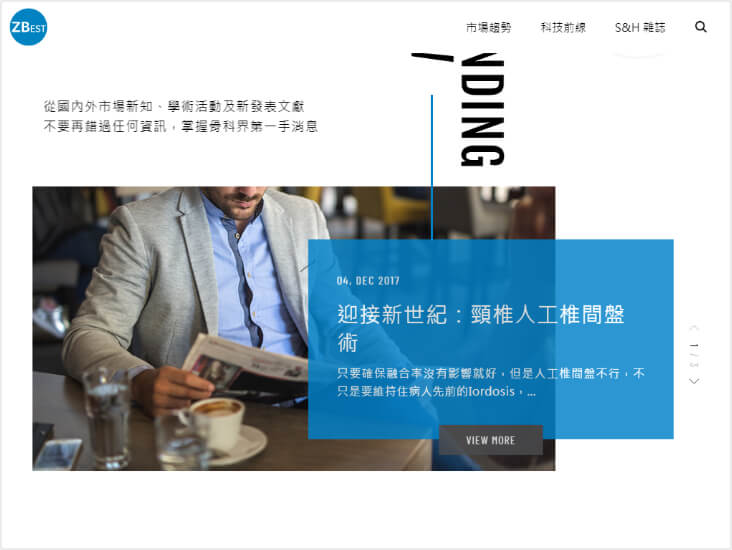 網頁設計-網站設計 - 台灣捷邁醫療器材股份有限公司 - 平板介面設計