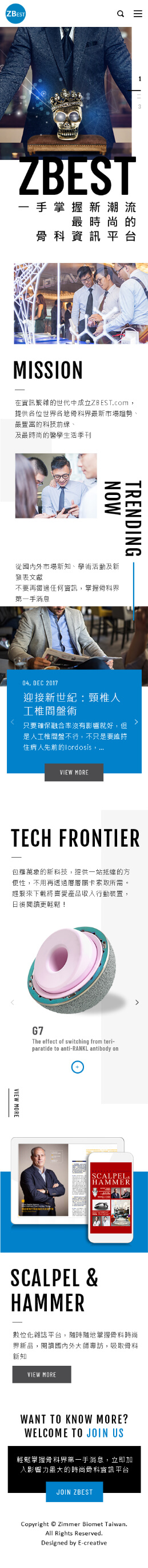 網頁設計-網站設計 - 台灣捷邁醫療器材股份有限公司 - 手機介面設計