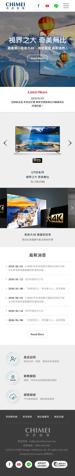 網頁設計-網站設計 - 奇美家電 - 手機介面設計