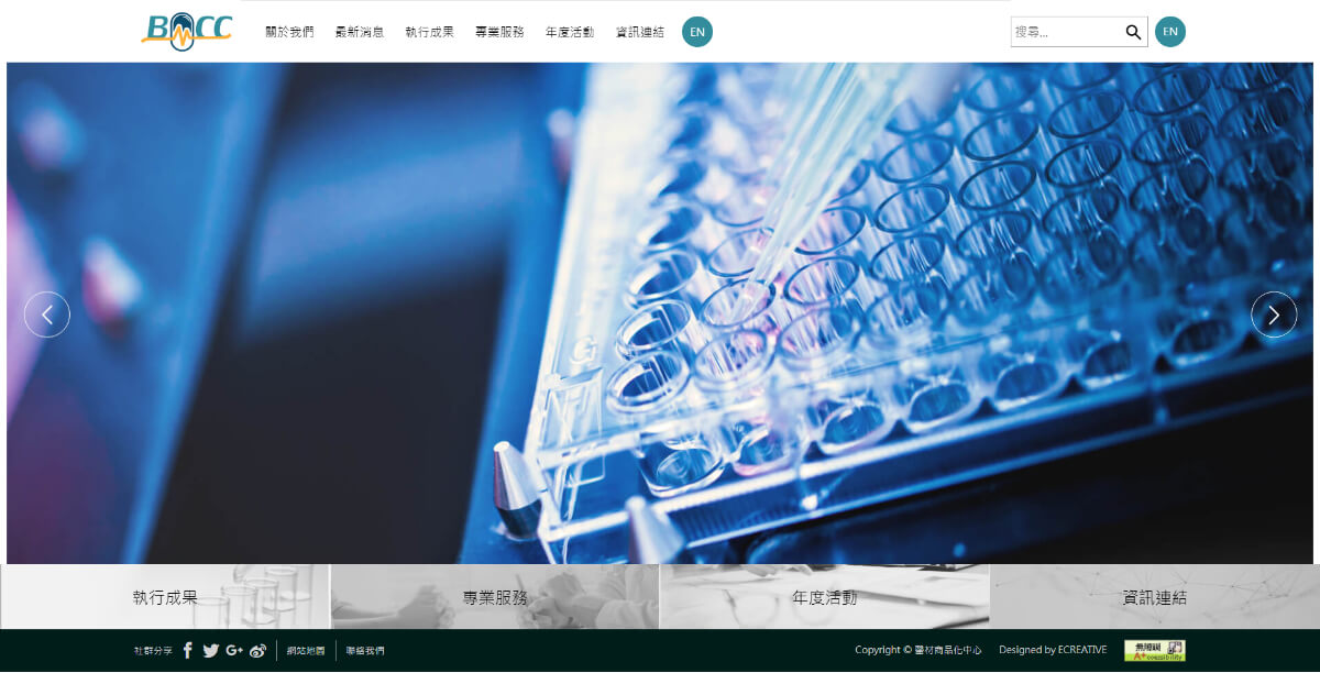 網頁設計-網站設計 - MDCC醫材商品化中心 - 首頁風格設計