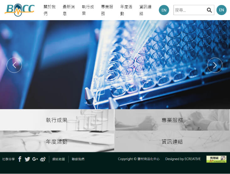網頁設計-網站設計 - MDCC醫材商品化中心 - 平板介面設計