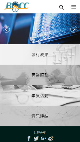 網頁設計-網站設計 - MDCC醫材商品化中心 - 手機介面設計
