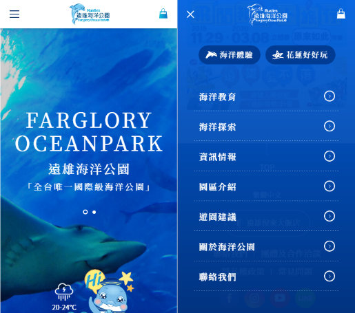 網頁設計-網站設計 - 遠雄海洋公園股份有限公司 - 手機介面設計