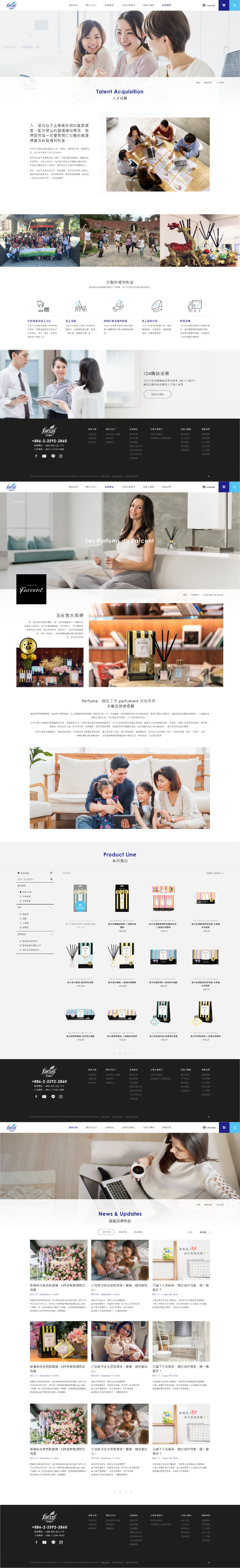 網頁設計-網站設計 - 花仙子企業股份有限公司 - 內頁設計