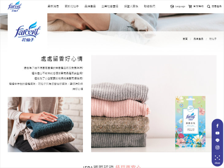 網頁設計-網站設計 - 花仙子企業股份有限公司 - 平板介面設計