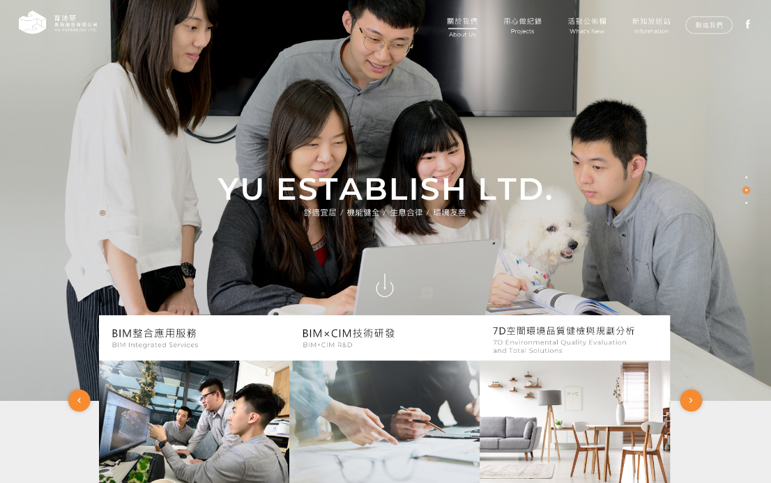 網頁設計-網站設計 - 育沛研創設股份有限公司 - 桌機版設計