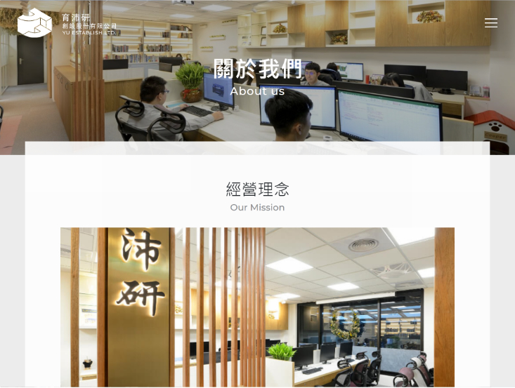 網頁設計-網站設計 - 育沛研創設股份有限公司 - 平板介面設計