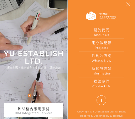 網頁設計-網站設計 - 育沛研創設股份有限公司 - 手機介面設計