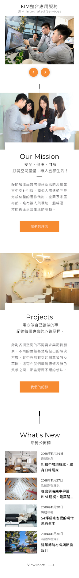 網頁設計-網站設計 - 育沛研創設股份有限公司 - 手機介面設計