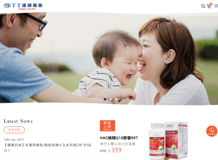 網頁設計-網站設計 - 丁丁連鎖藥妝 - 平板介面設計