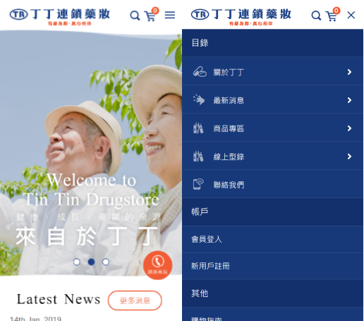 網頁設計-網站設計 - 丁丁連鎖藥妝 - 手機介面設計
