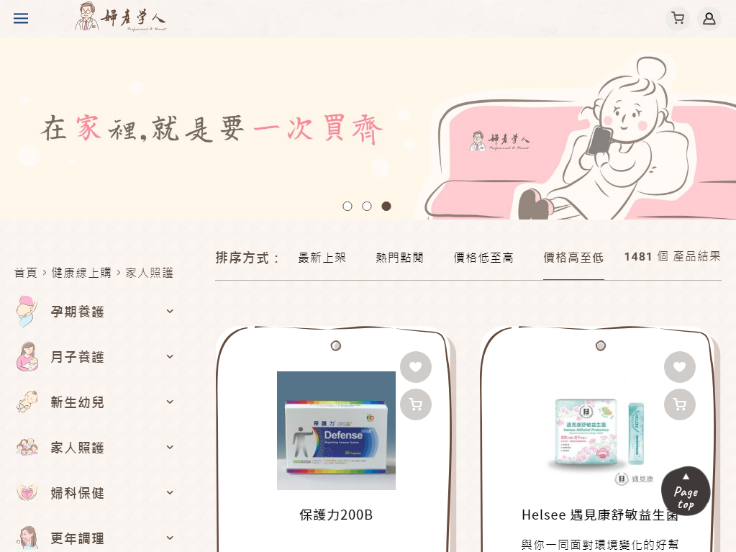 網頁設計-網站設計 - 安德生醫股份有限公司 - 平板介面設計